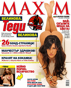 Теди Велинова в списание Maxim