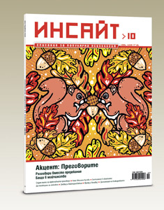 insigne_magazine