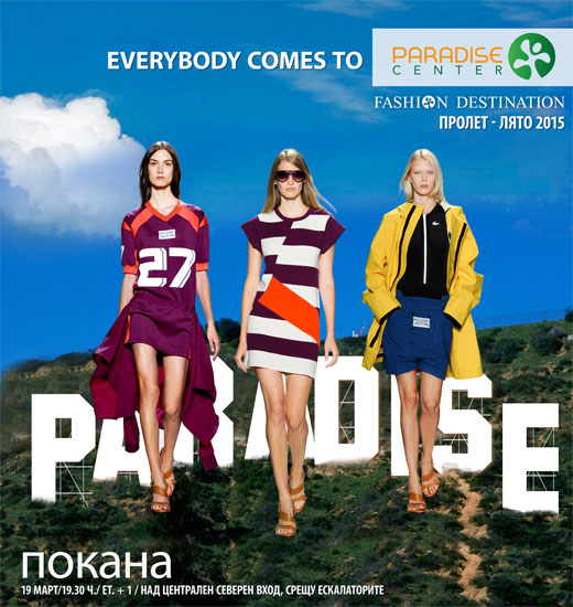 Fashion Destination