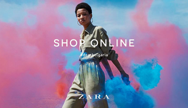 Модният гигант ZARA вече с онлайн магазин и в България