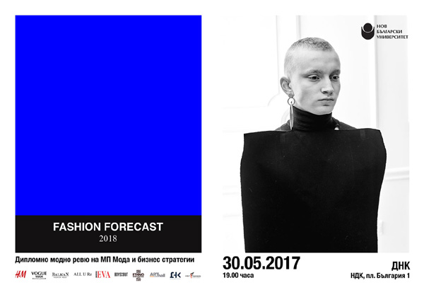 Fashion Forecast 2018
