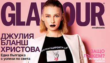 Българка грее от корицата на Glamour