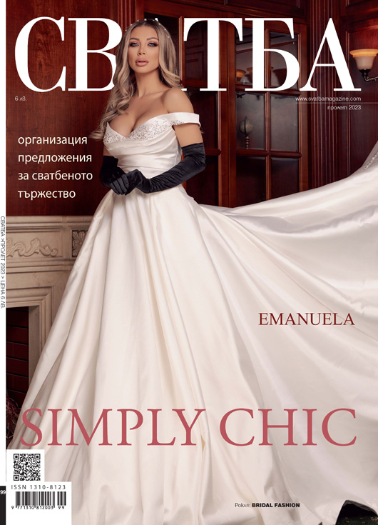 Емануела е на корицата на новия пролетен брой на списание СВАТБА