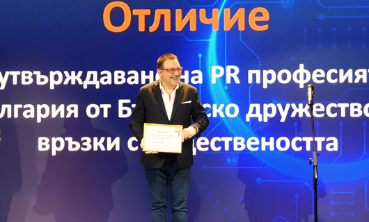 Високо професионално признание за проф. Любомир Стойков