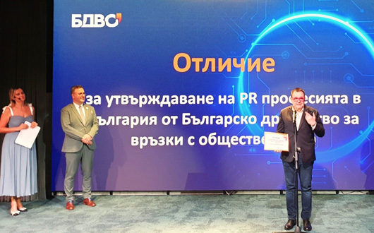 Високо професионално признание за проф. Любомир Стойков