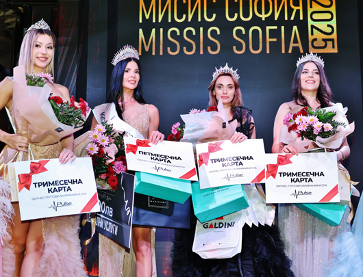 МИСИС СОФИЯ 2025