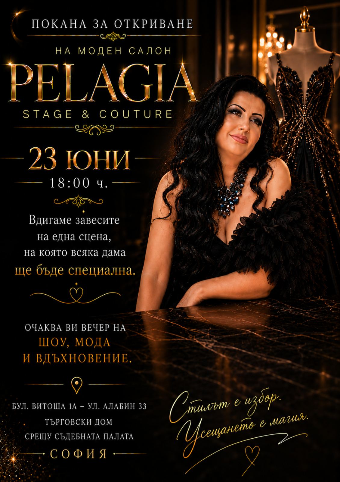 ��������� �� ����� ����� PELAGIA STAGE & COUTURE