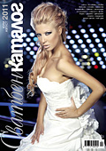 Andrea on the cover of the July edition of Svatben katalog